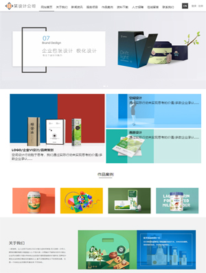 某设计公司 0308